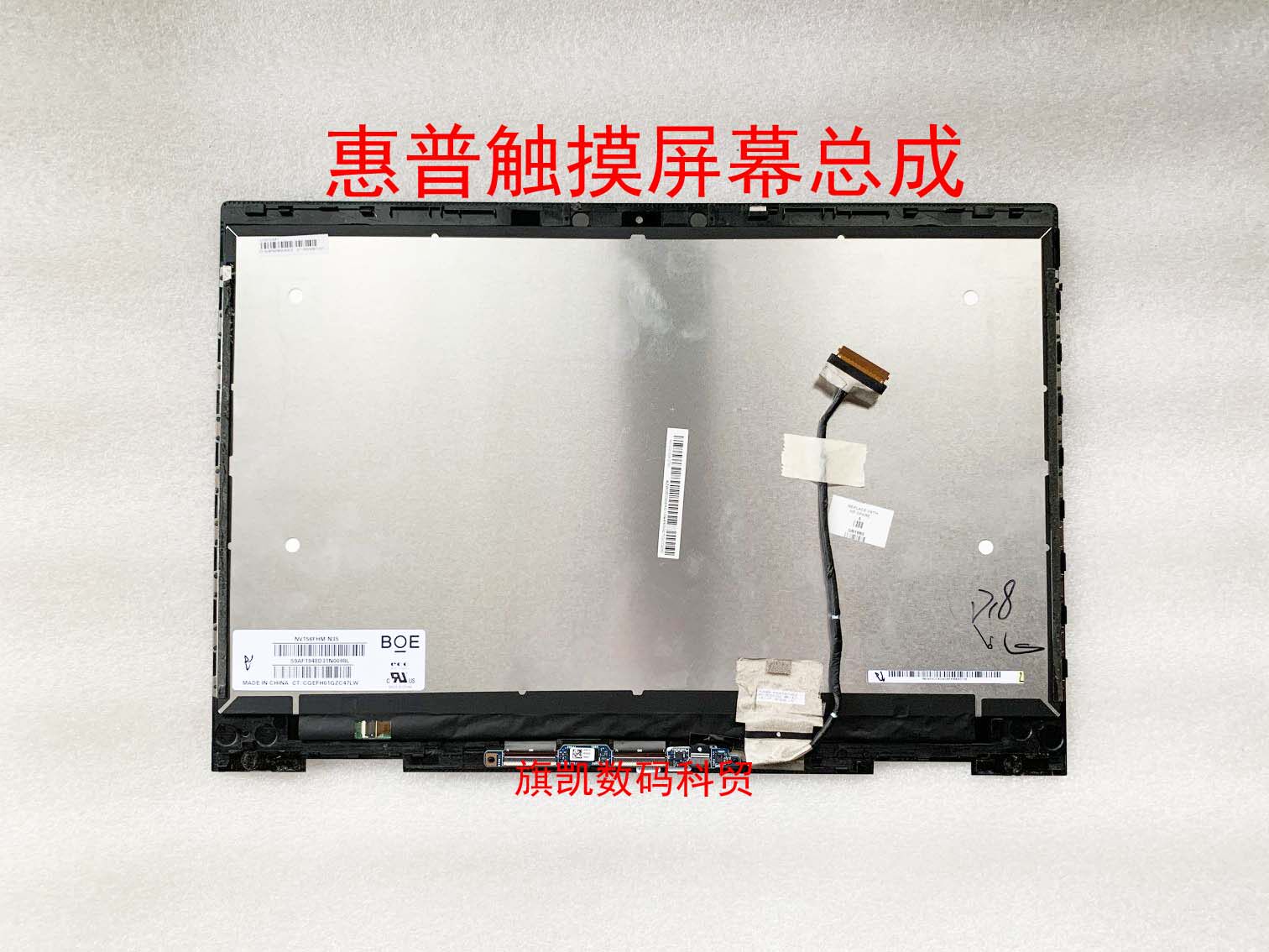 惠普HP envy x360 15-CN0006 TPN-W134 1040 G4 G3 触摸屏幕总成