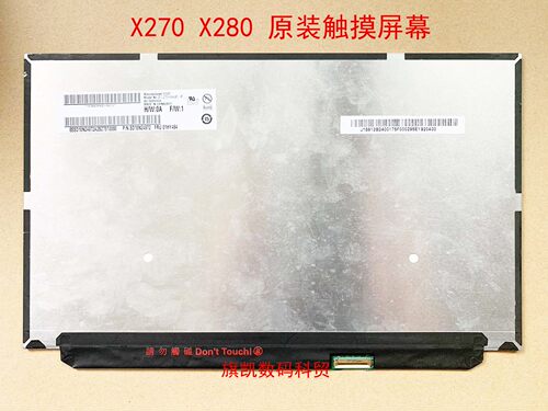 联想笔记本触摸液晶屏幕显示屏
