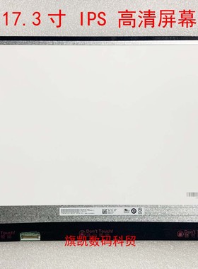 外星人P31E P38E P18E 15 14 13 17 R4 R3 R2 R1高清显示液晶屏幕