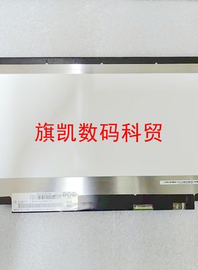 NV133FHM-N46/N43/N33/N42/N52/N5A/N62/N6A 高清IPS液晶显示屏幕