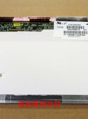 惠普 hp2560P 2570P液晶屏幕显示器  LTN125AT02 B125XW02 V0