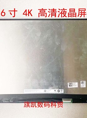 B156ZAN03.5 /03.1/03.3 /03.4 /04.1/03.0 15.6寸4K高清液晶屏幕
