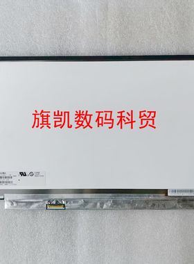 CLAA133UA03 华硕Asus UX305L UX305LA UX305LN 笔记本液晶屏幕