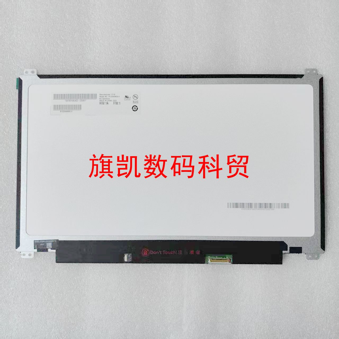 B133HAN04.4/04.1 B133HAN06.1/04.B/04.3/2.1/02.7 B133HTN01.4