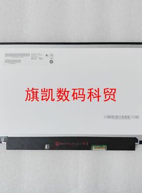 B133HAN04.4/04.1 B133HAN06.1/04.B/04.3/2.1/02.7 B133HTN01.4