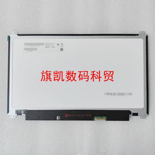 B133HAN04.4/04.1 B133HAN06.1/04.B/04.3/2.1/02.7 B133HTN01.4