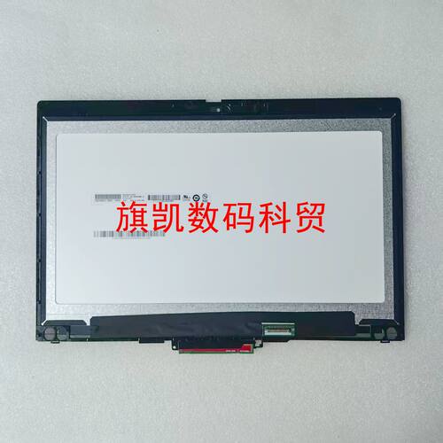 联想ThinkPad X13 Yoga Gen1 触摸屏幕总成 Touch LCD Assembly