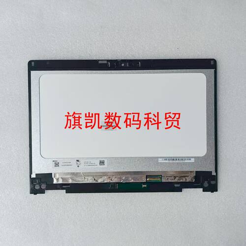 惠普HP Probook X360 435 G7 G8 触摸屏幕总成Touch LCD Assembly