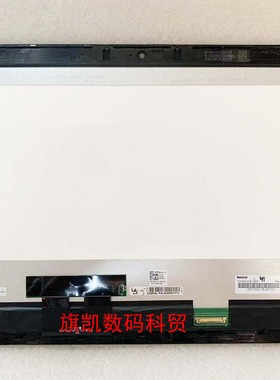 DELL戴尔 E7480 E7490 E7390 E7380 E7280 9Q23 9Q33触摸屏幕总成
