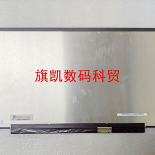 惠普暗影精灵8/9 Pro 16-K0014TX 165HZ液晶显示屏幕NE161QHM-NY1