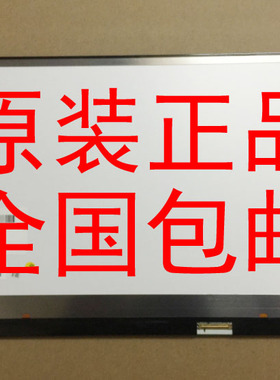 HP惠普Q133 Q113 R238TX 15-K032TX 15-P076TX 15-P226TX液晶屏幕