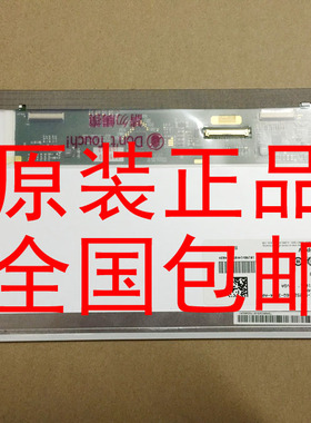 戴尔DELL 2100 2110 2120 Mini 10 HP 1065T 2140 液晶屏幕  屏幕