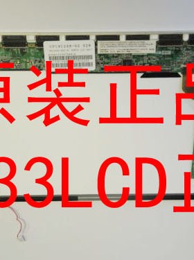 联想IBM T23 T22 液晶屏幕 显示屏 LP133X7-N2C2 13.3寸 LCD正屏
