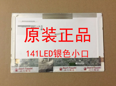 明基 S42 液晶屏幕 B141EW05 V.0 LTN141AT06 LP141WX5 TLA1