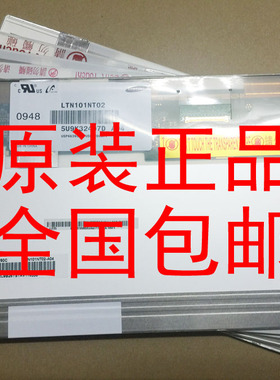 N101L6-L01 L02HT101WSB-100 CLAA101NC05 B101AW03 LP101WSA屏幕