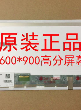 戴尔DELL 1458  1457 1440 PP42J E6420 E5420 E5430液晶屏幕显示