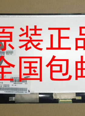 华硕笔记本液晶屏幕显示屏