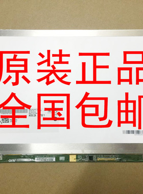 华硕 X301A U31J/S UL30A/V UX31 X32V U31S X35S P31 液晶屏幕