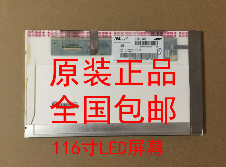 东芝 T111 T112 T215 T110 T210 T115D  笔记本液晶屏幕显示屏 3C数码配件 笔记本零部件 原图主图