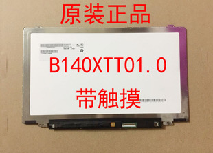 S415 flex14 S510P 联想 T430 S400 S435 触摸液晶屏幕总成 S410P