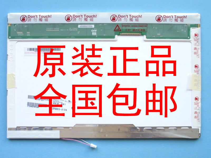 华硕 ASUS A6000(A6) A6J A6Jc Z92Q 笔记本液晶屏幕 15.4寸宽屏,3C数码配件,笔记本零部件,淘宝优惠券,粉丝福利购,淘宝优惠卷