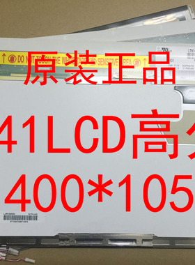 联想T60 T60P T61高分屏幕 LTD141EN9B HT14P12-100 LTN141P4-L02