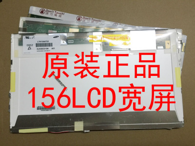 华硕 K52C K52D K52J A52J G50V 液晶屏幕 N156B3-L0B LTN156AT01