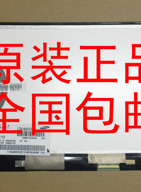 神舟 K470 K470P Q480s I3 D2 A470 P62 U43 D0 UN43 液晶屏幕