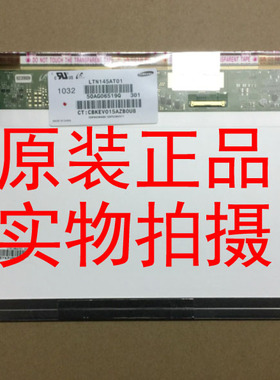 惠普HP DV5T 液晶屏幕 LTN145AT01 LP145WH1 TLA1B1 14.5寸LED屏