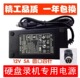 机超市一体机餐 收银机点菜 POS机收款 12V5A电源适配器