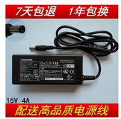 1530 特美声拉杆音响充电器15V3A 4A兼容SJ D开关电源适配器送线