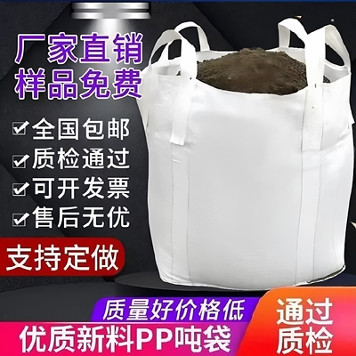 吨袋吨包袋1吨加厚1.5吨2吨