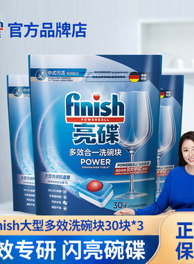 大型洗碗机专用洗涤剂
