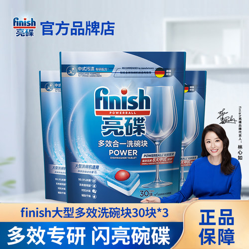 大型洗碗机专用洗涤剂