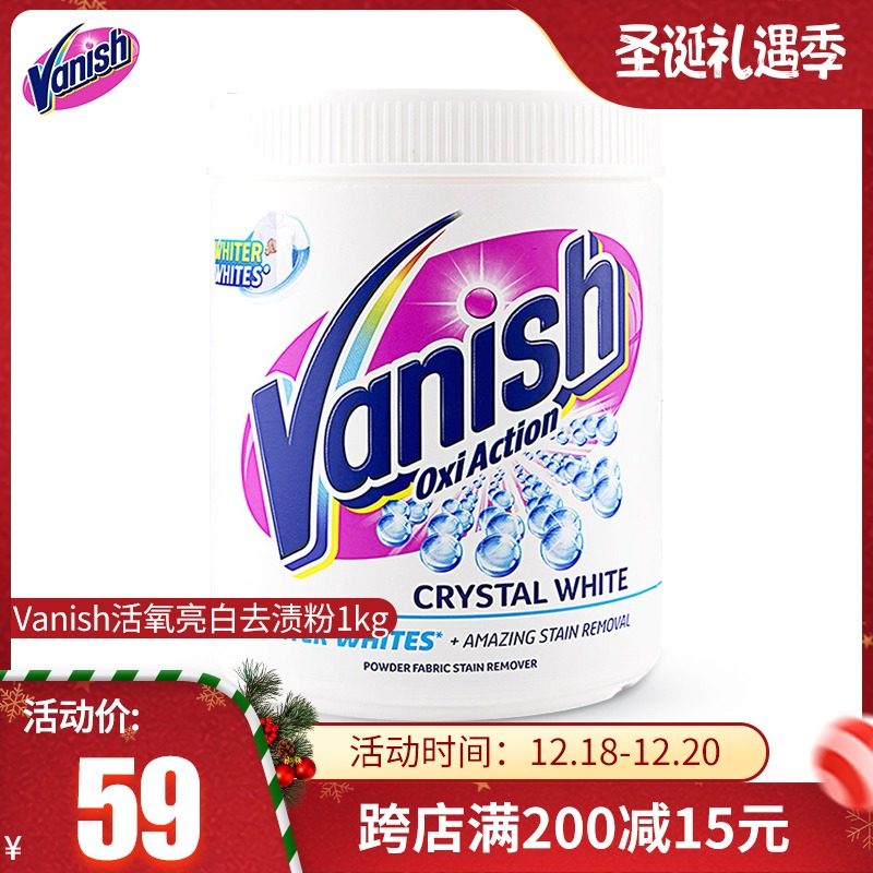 Vanish渍无踪去渍漂白粉去染色漂白剂白色衣物白衬衫去黄彩衣增白|ruв категории туалетные чище/санитарно - гигиенических салфеток/бумага/Ароматерапия, одежда чище/уход агент, отбеливатель - от Buy2taobao.com для оказания профессиональной услуги покупки агента Taobao