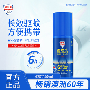 Aerogard澳乐家婴儿驱蚊水派卡瑞丁澳洲进口防蚊虫叮咬无毒蚊香液