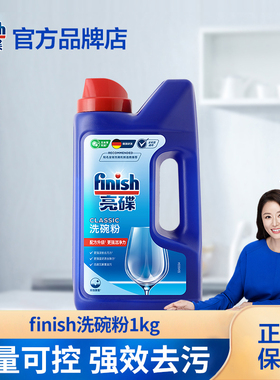 finish亮碟洗碗粉洗碗机专用洗涤剂清洁剂嵌入抽拉式非洗碗块凝珠
