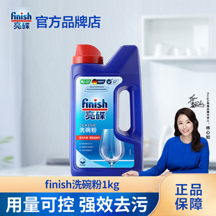 抽拉式 finish亮碟洗碗粉洗碗机专用洗涤剂清洁剂西门子美 嵌入式