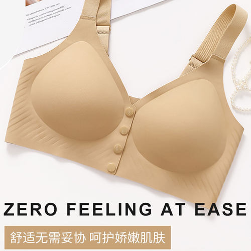 前搭扣固定杯内衣女无痕文胸