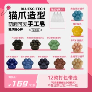 原创手工皂猫爪皂随心选洗澡洗面洁面纯植物天然香皂温和清洁