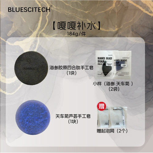 海参胶原四合肽BLUESCITECH