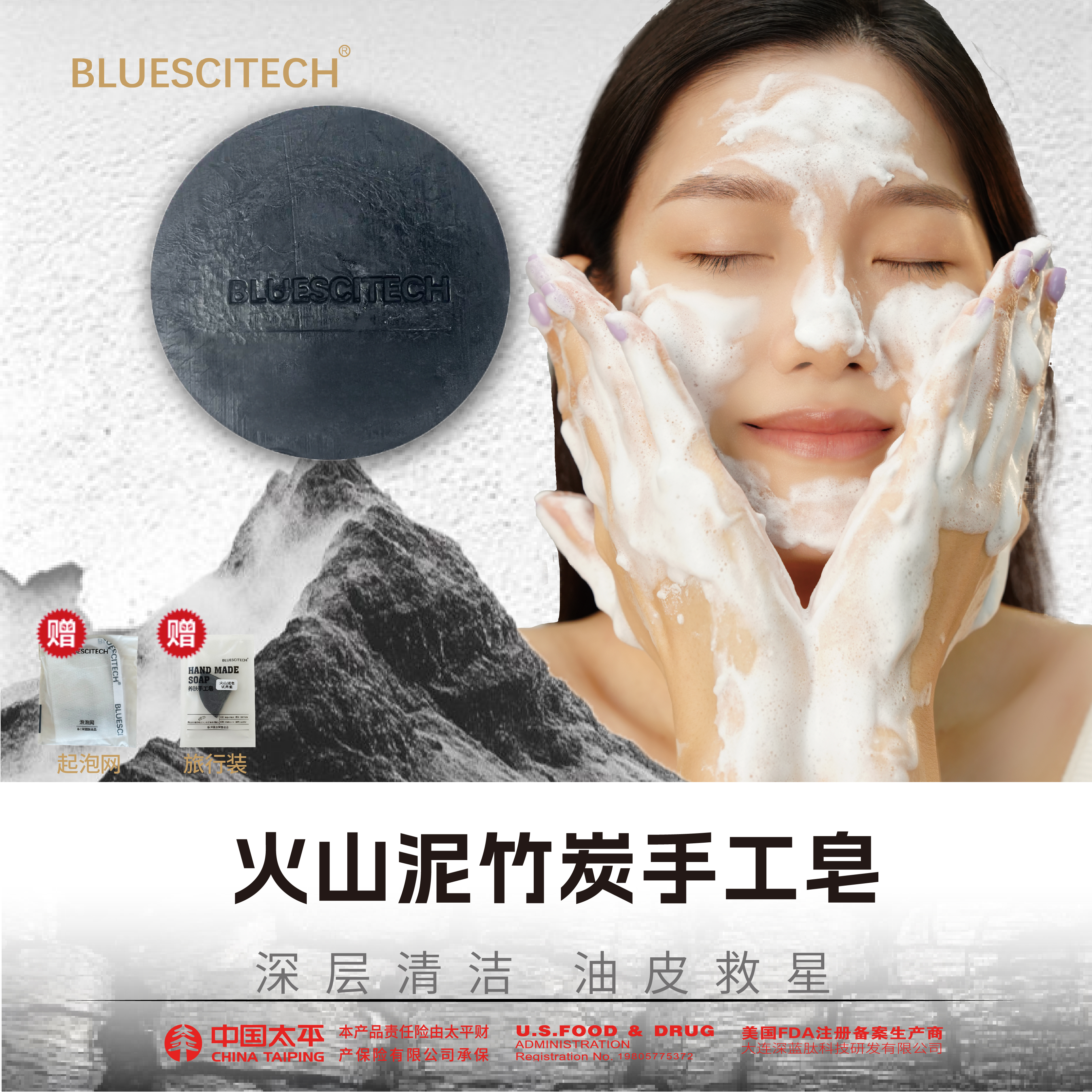 深层清洁火山泥竹炭纯手工精油皂