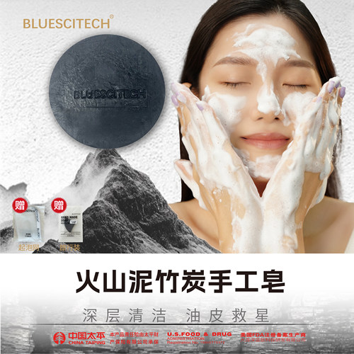 火山泥竹炭手工精油皂洗面洁面洗澡植物天然香皂男女控油祛痘舒缓