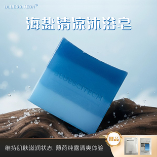 海盐清凉沐浴皂除螨皂洗澡去螨虫手工精油香皂控油深层清洁去角质