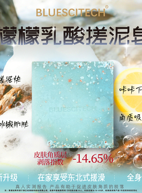 手工皂檬檬乳酸搓泥皂洗澡纯植物深层清洁柠檬香皂天然皂去角质