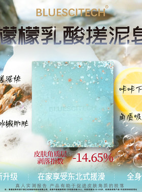 手工皂檬檬乳酸搓泥皂洗澡纯植物深层清洁柠檬香皂天然皂去角质