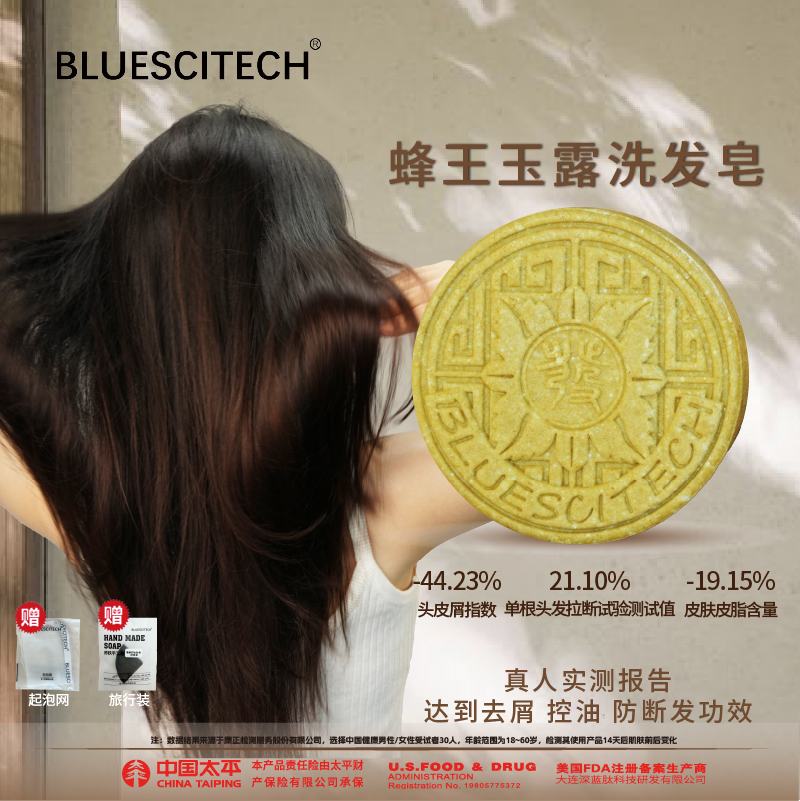 蜂王玉露洗头饼洗发皂纯手工无硅油天然有机改善毛躁天然植物香皂