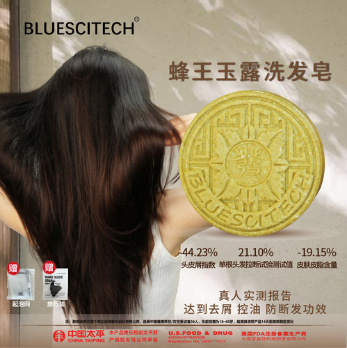 蜂王玉露洗头饼洗发皂纯手工无硅油天然有机改善毛躁天然植物香皂