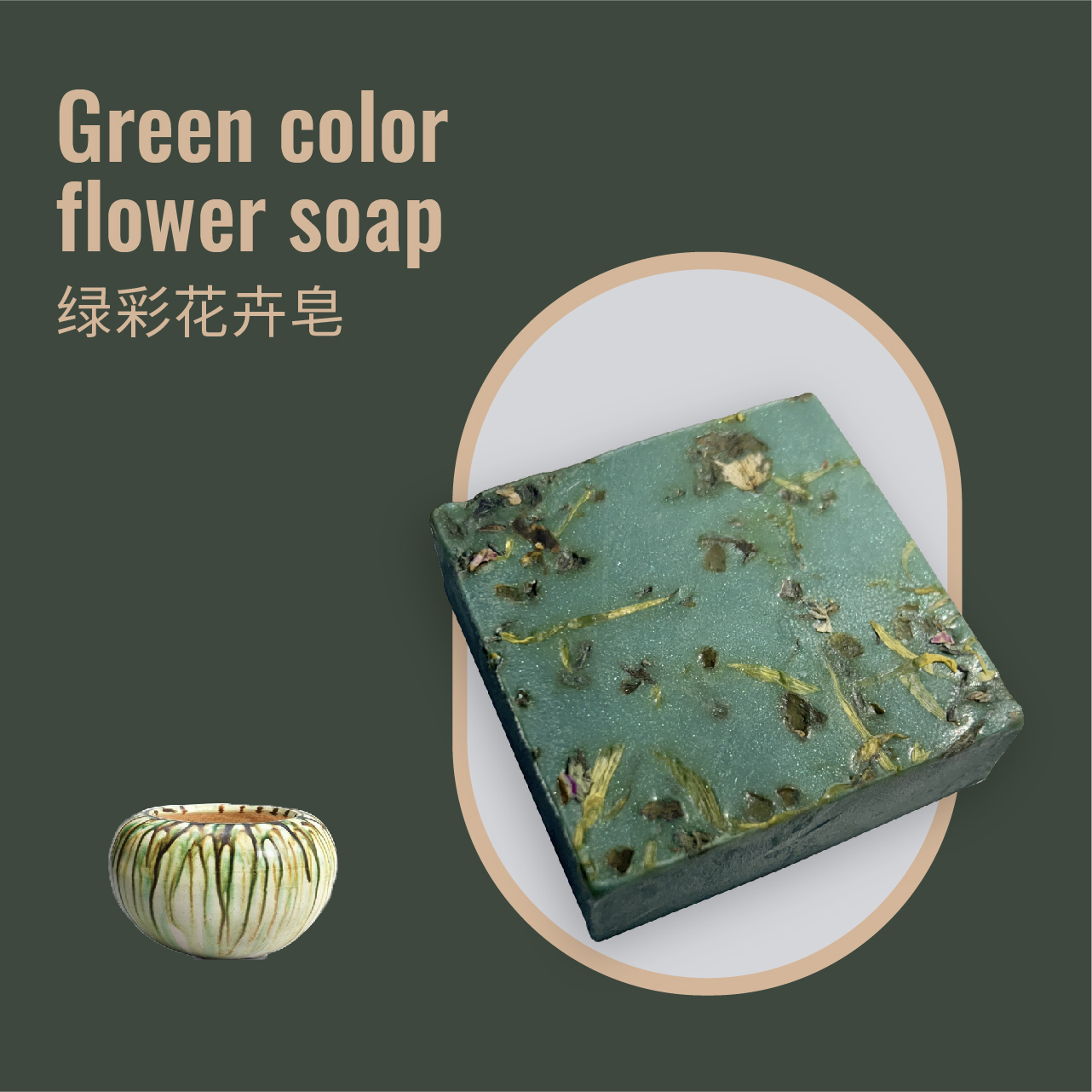 控油黑头深层清洁手工洁面精油皂