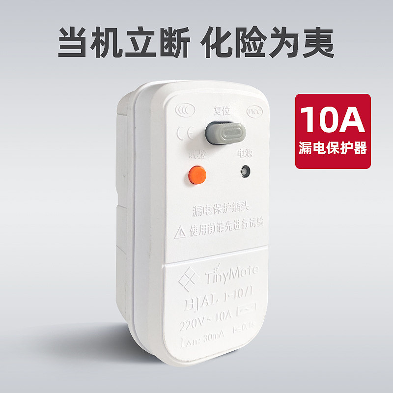 Super Hot Thermoelectric Hot water faucet heater air conditioner Leakage protection Plug Leakage protection Get an electric shock 10Ain the Large household appliances , Large appliance parts , Other major appliance parts  category - from Buy2taobao.com to provide professional Taobao agent buy service
